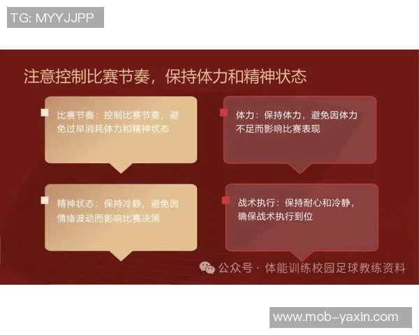足球比赛中有效防守的基本原则与战术解析